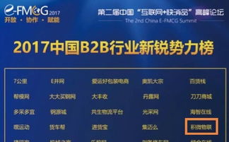 積微物聯雙榜入圍 B2B電商平臺運營實力再獲行業認可