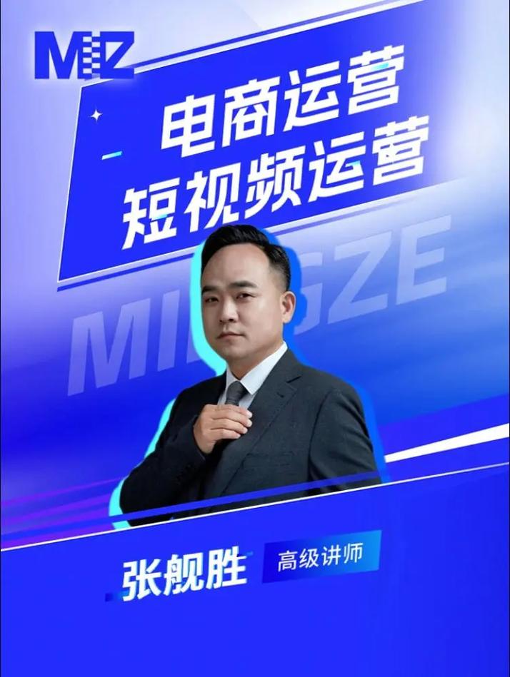 趙縣抖音電商運營培訓 打造電商平臺的運營之道